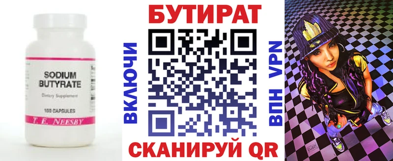 БУТИРАТ BDO 33%  где продают   Коряжма 