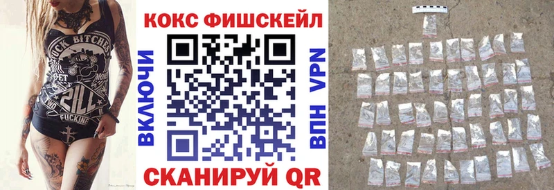 Cocaine FishScale  Коряжма 