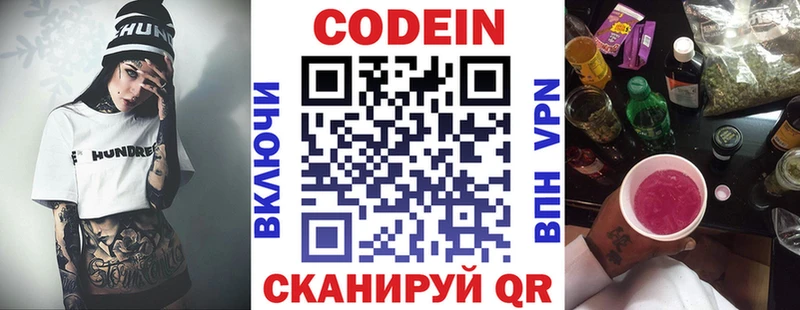 Кодеиновый сироп Lean Purple Drank  наркошоп  Коряжма 