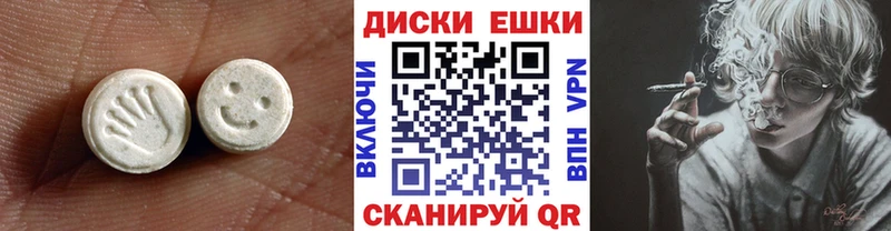 ЭКСТАЗИ круглые Коряжма